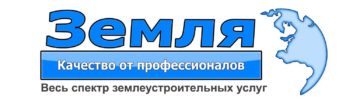 ООО Земля-межевание кадастровый учет ООО Земля-межевание кадастровый учет