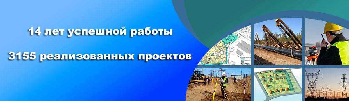 ООО Земля 12 лет успешной работы